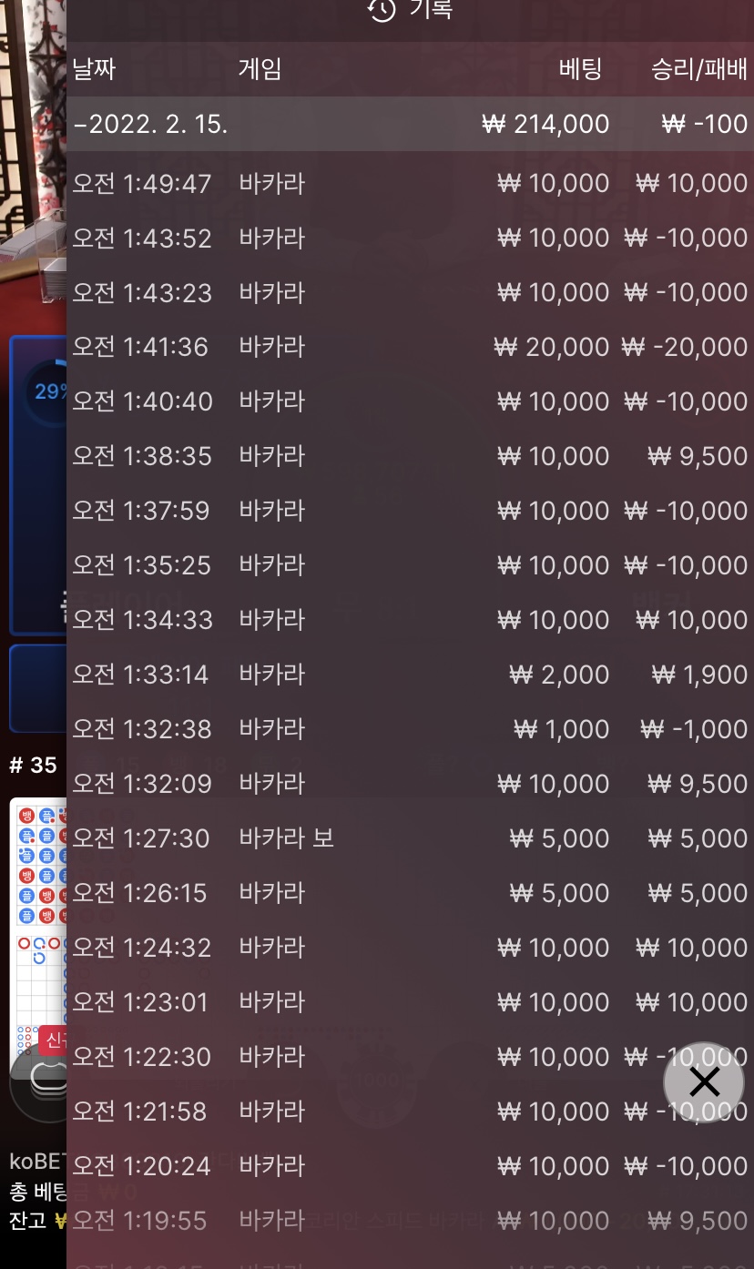 벳엔드후기(0)