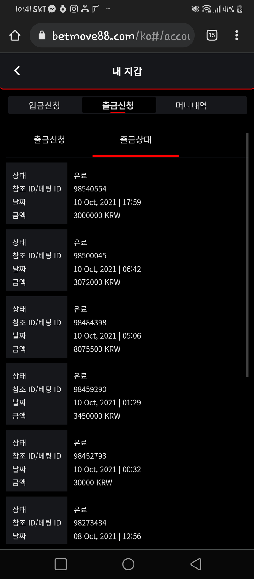 벳무브 후기(0)