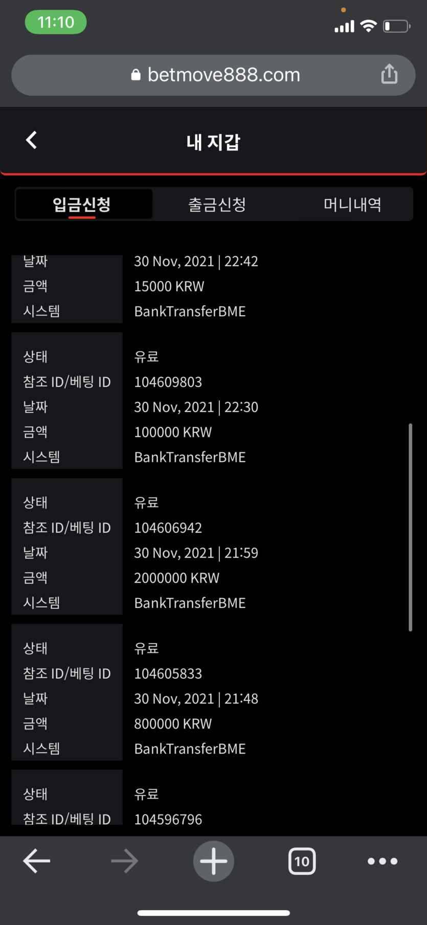 벳무브후기(0)