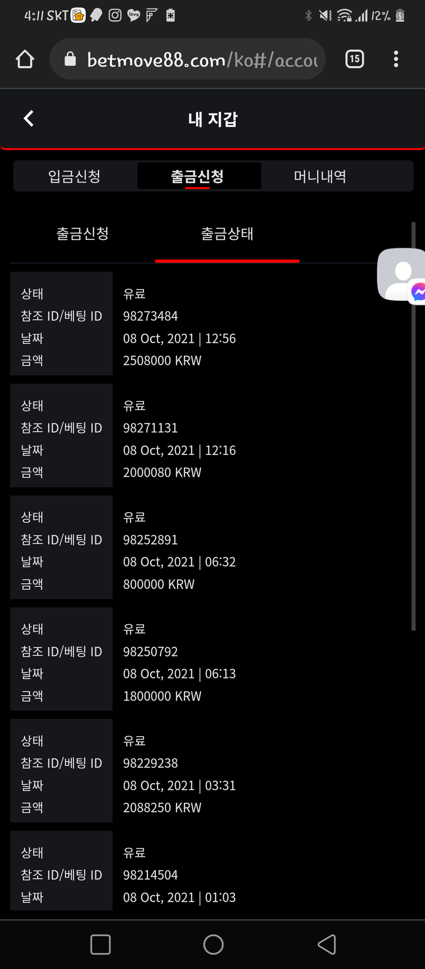 벳무브후기(0)