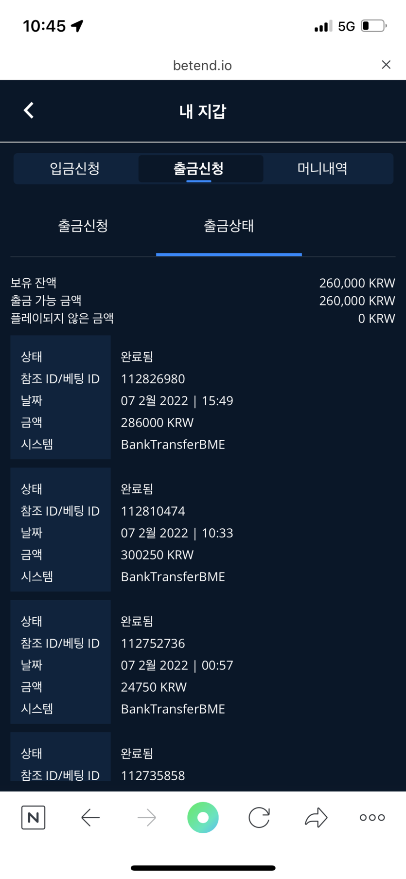 뱃앤드 후기(0)