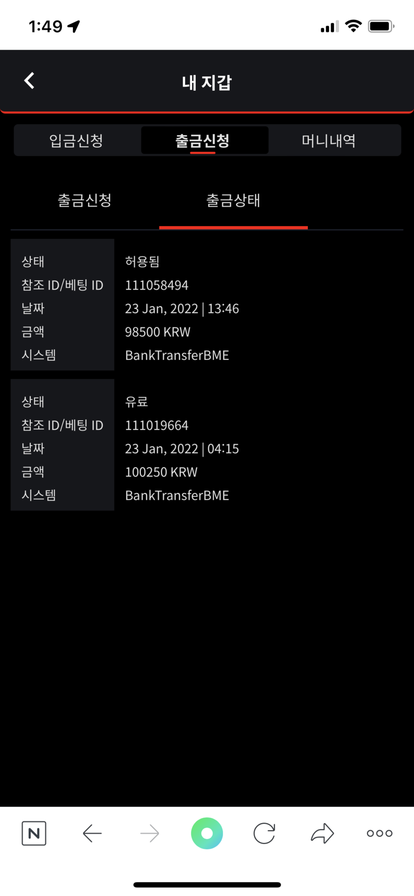 뱃무브 후기(0)