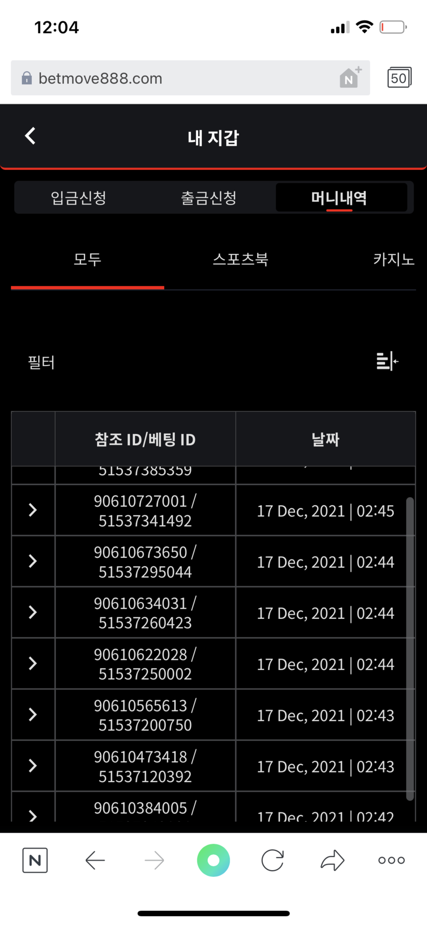 뱃무브 후기(0)