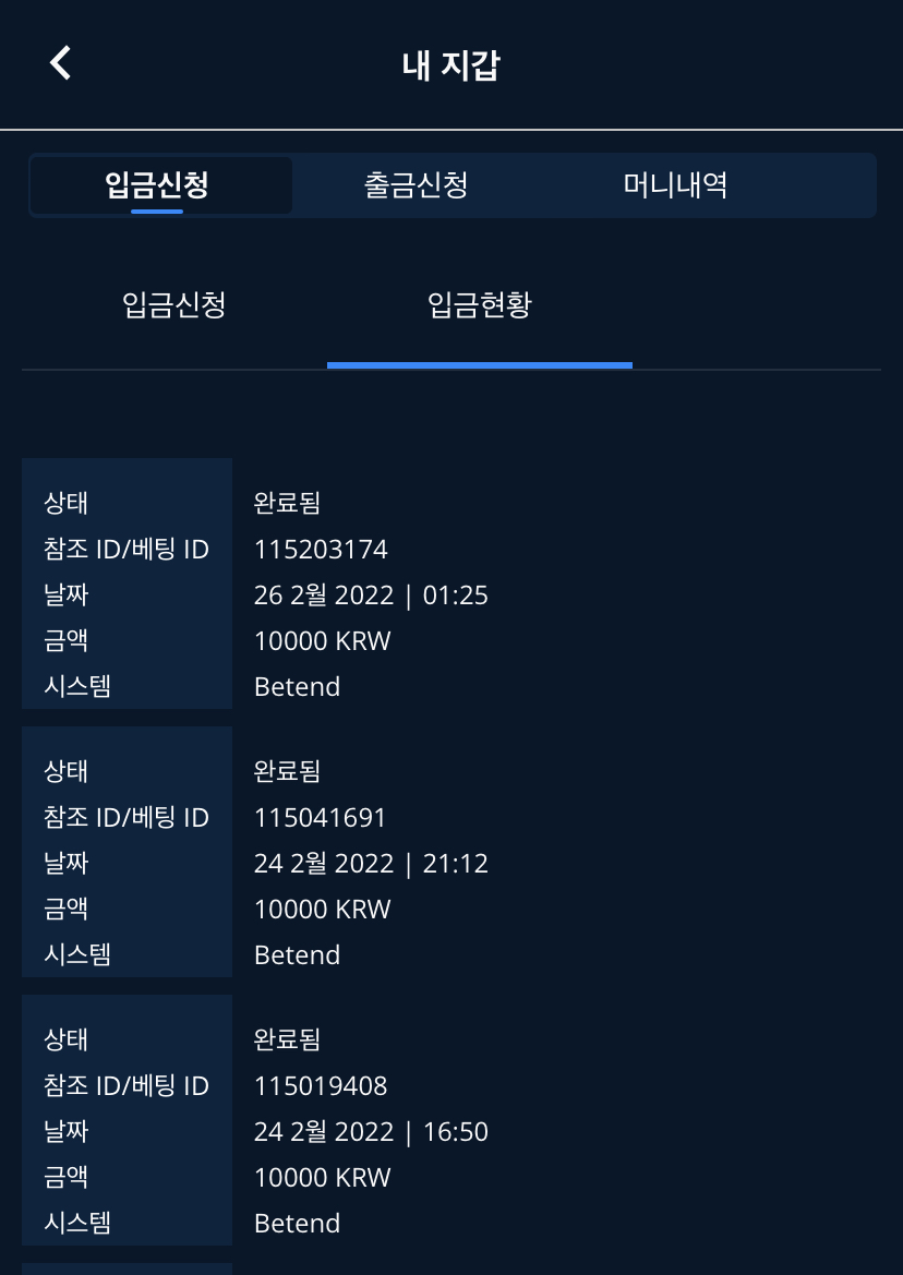 벳엔드 후기(0)