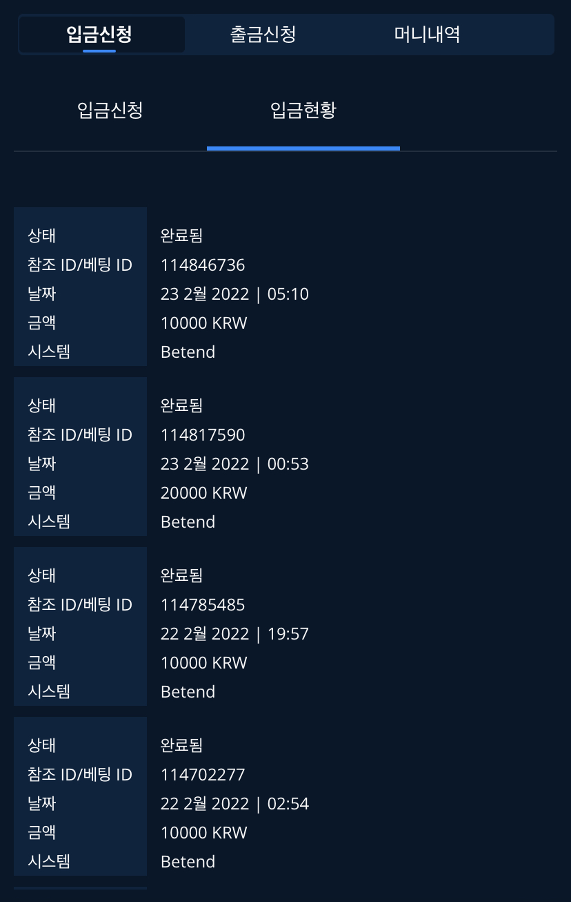 벳엔드 후기(0)
