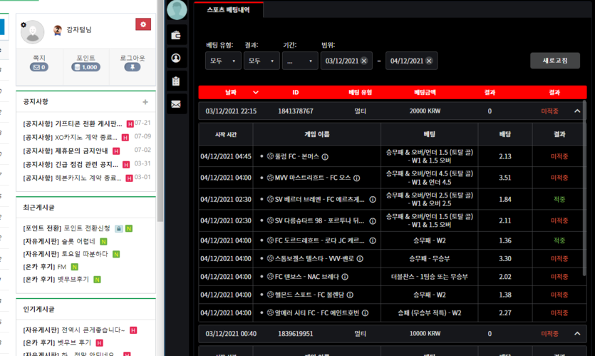벳무브 후기(0)