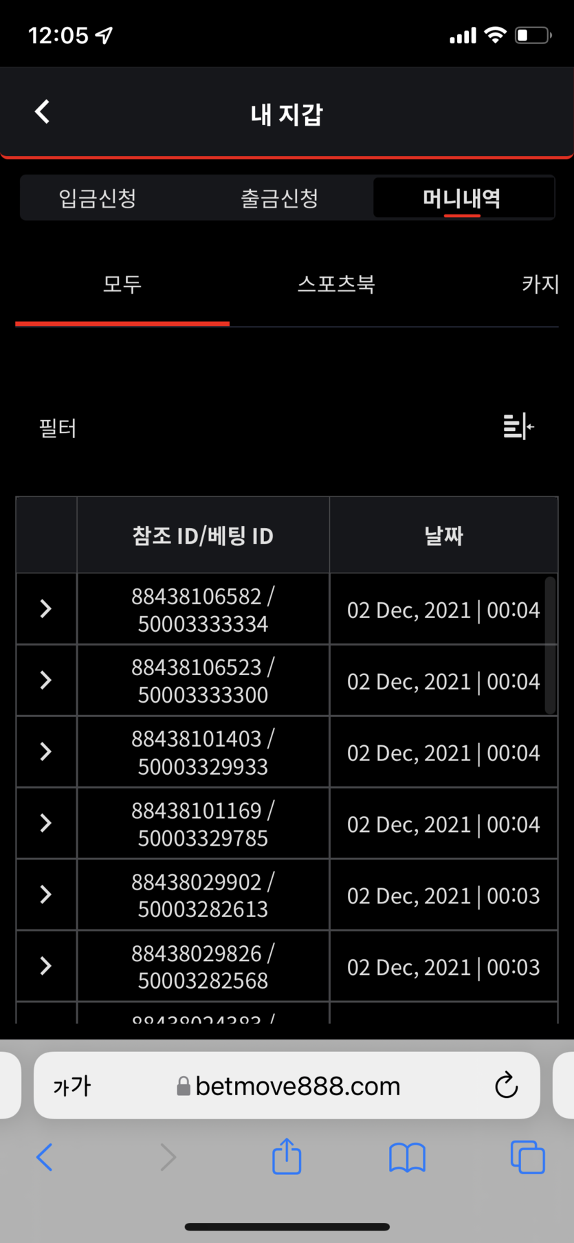 벳무브 후기(0)