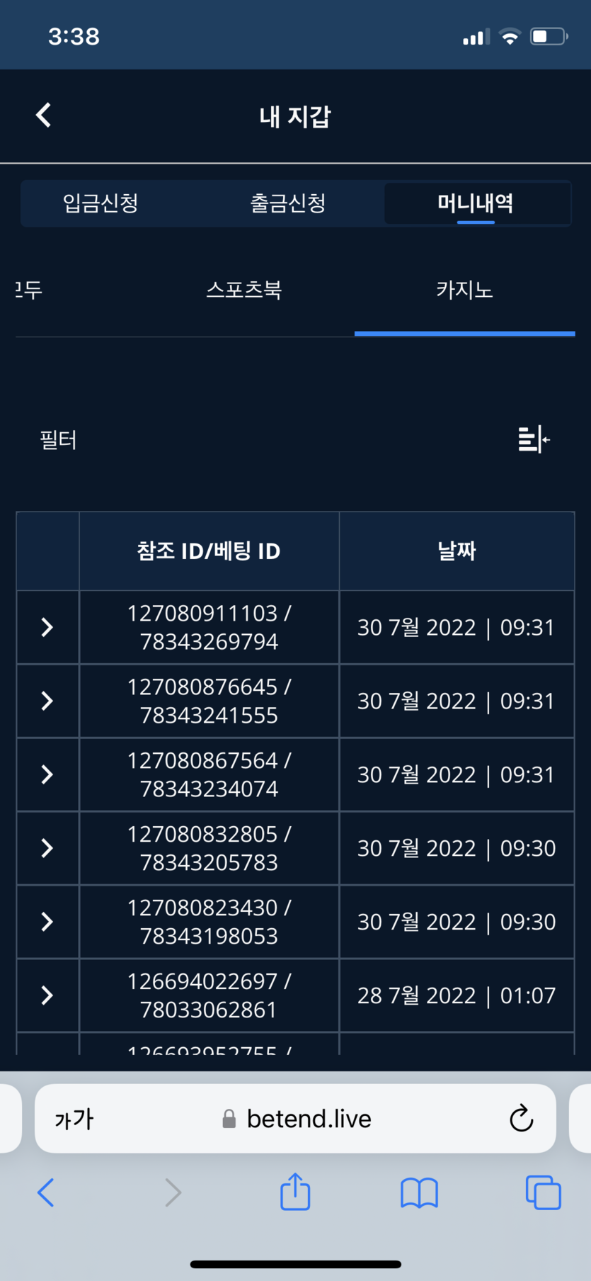 벳엔드 후기(0)