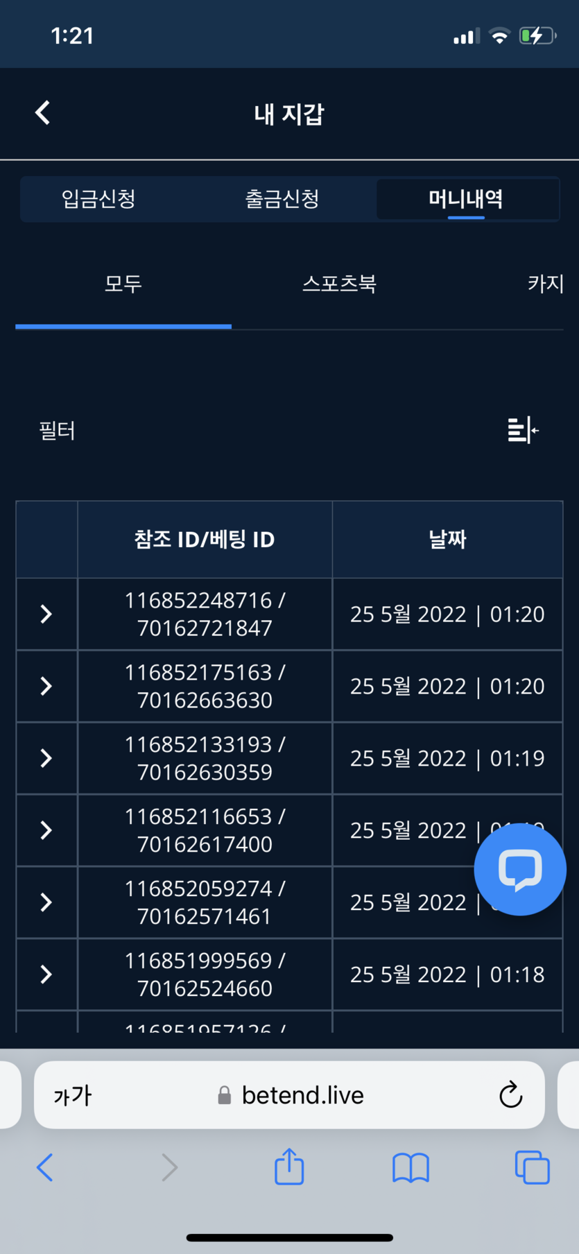 벳엔드 후기(0)