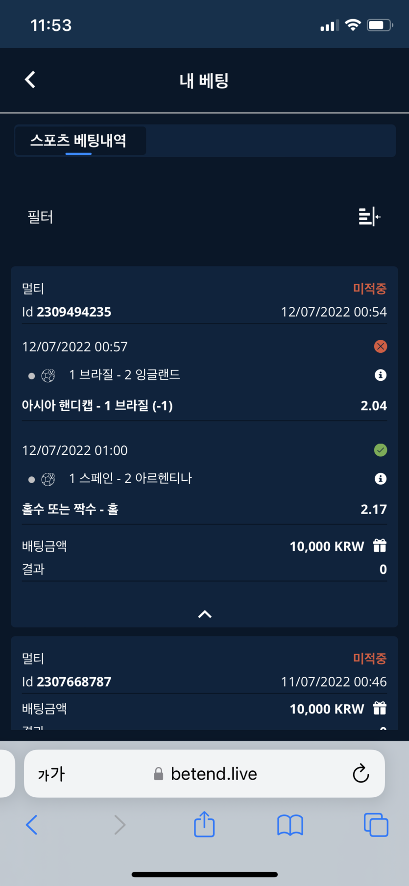 벳엔드 후기(0)