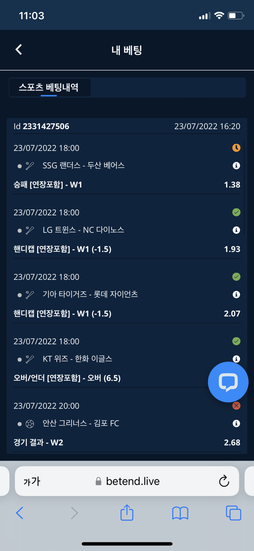 벳엔드 후기(0)