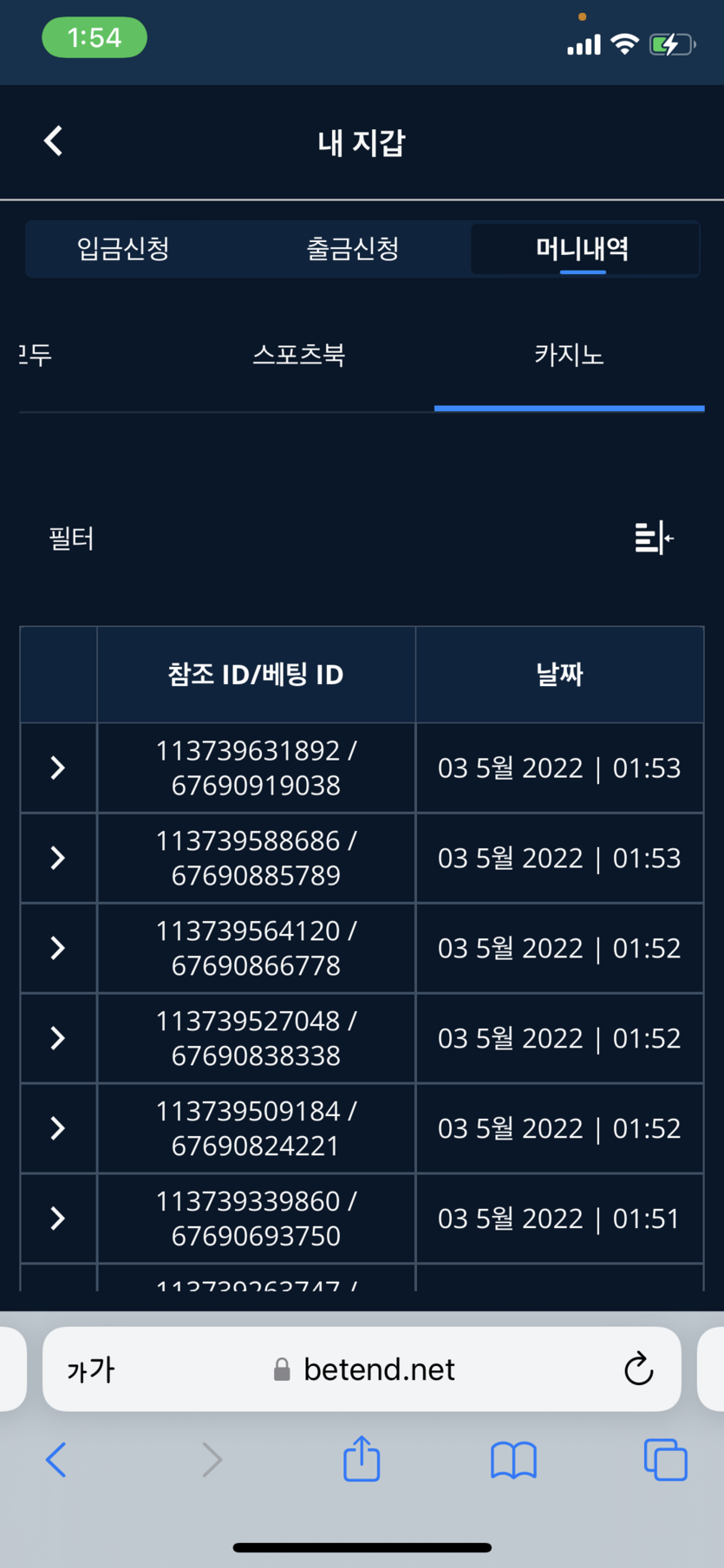 벳엔드 후기(0)