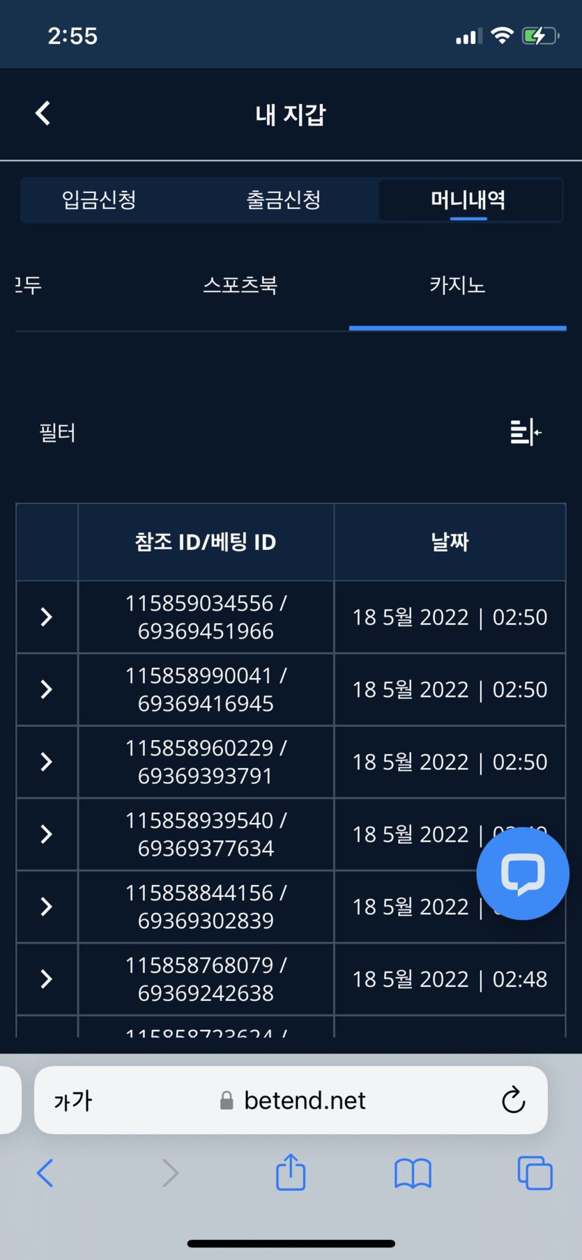 벳엔드 후기(0)