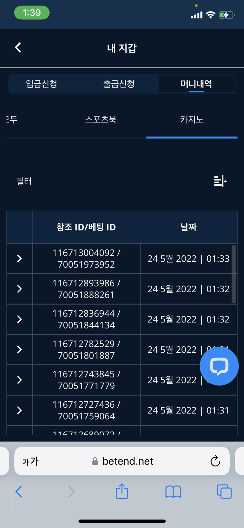 벳엔드 후기(0)