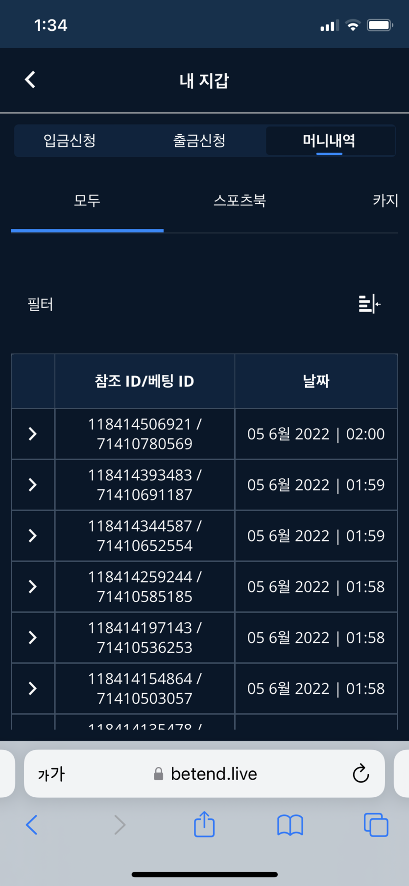 벳엔드 후기(0)
