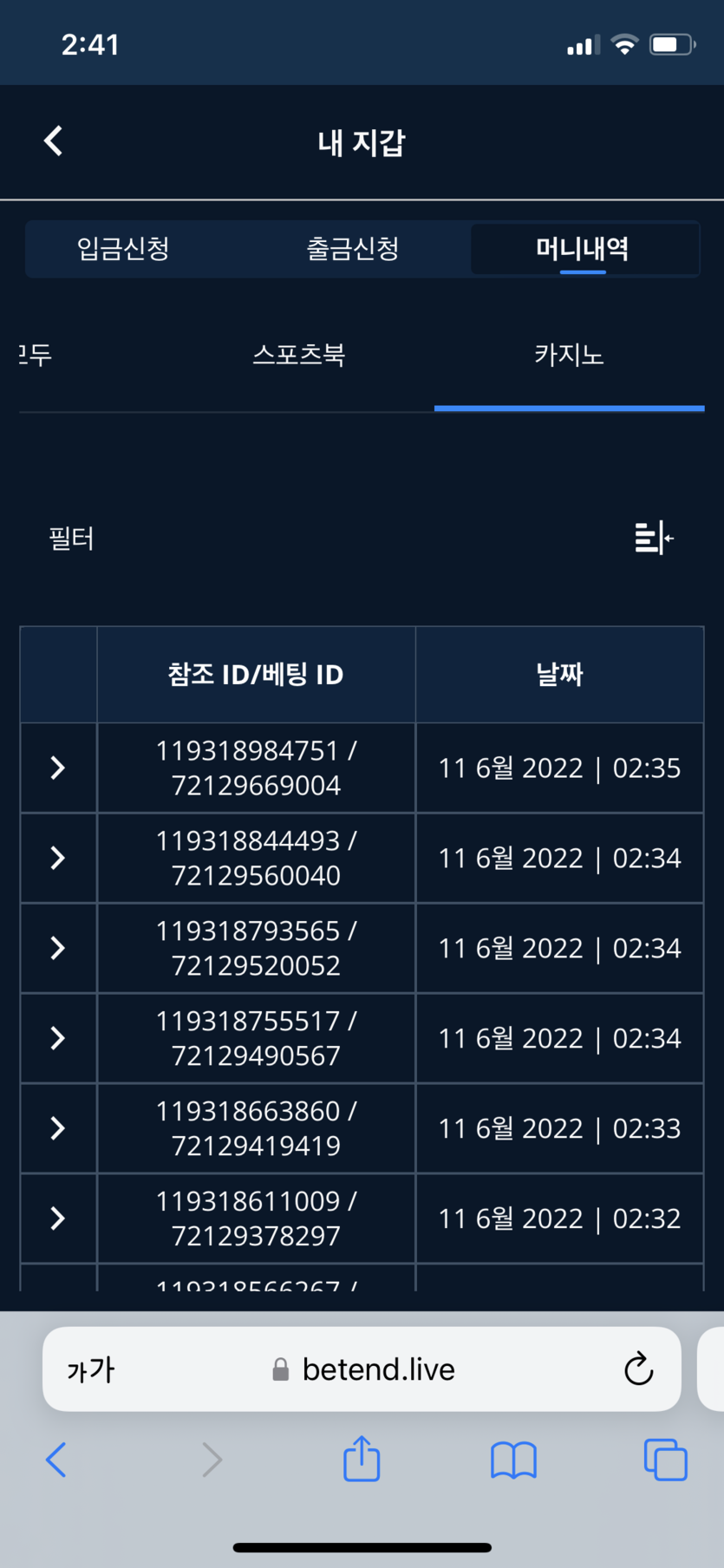 벳엔드 후기(0)