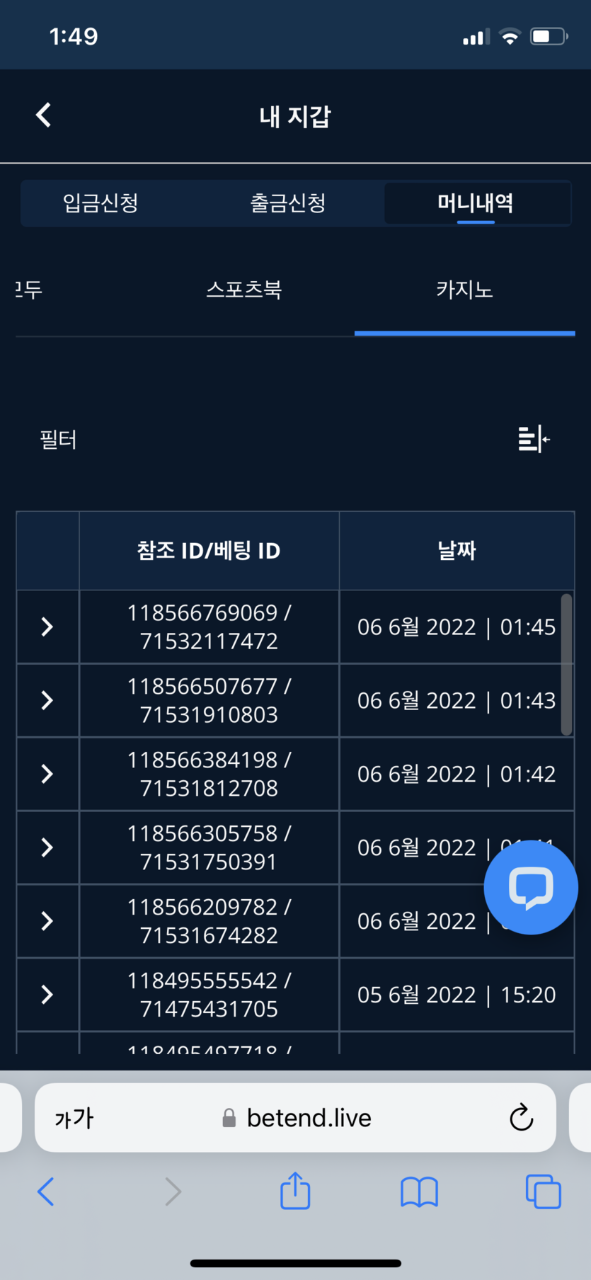 벳엔드 후기(0)