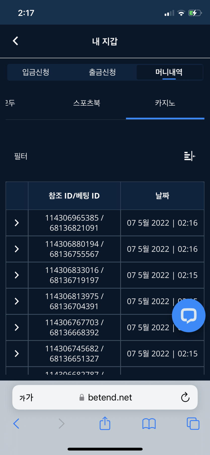 벳엔드 후기(0)