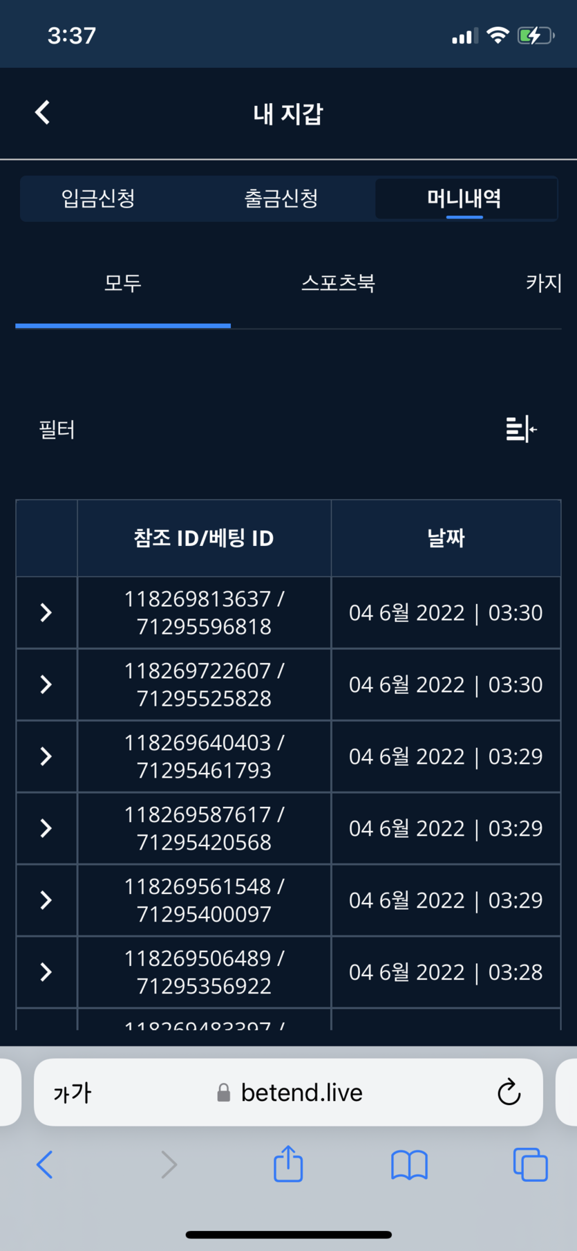 벳엔드 후기(0)