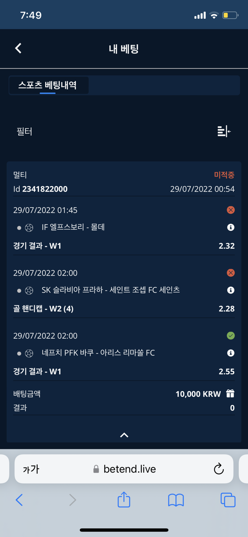 벳엔드 후기(0)