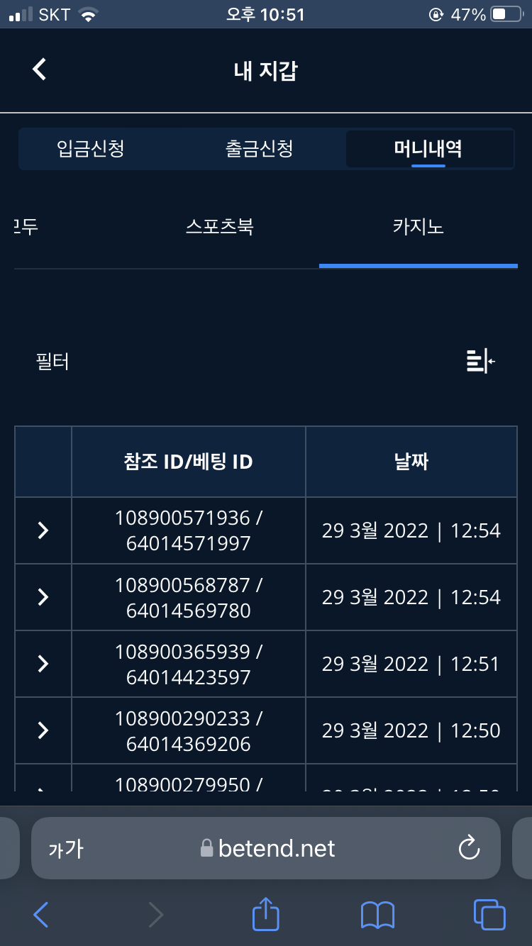 벳엔드 후기(0)