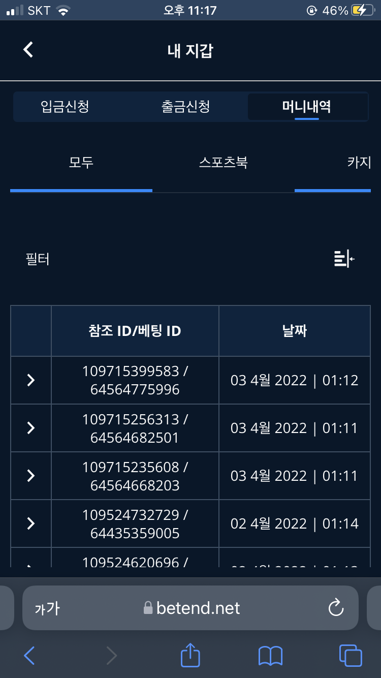 벳엔드 후기(0)