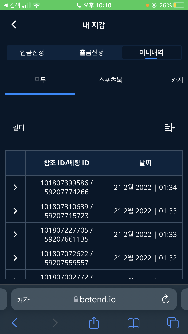 벳엔드 후기(0)