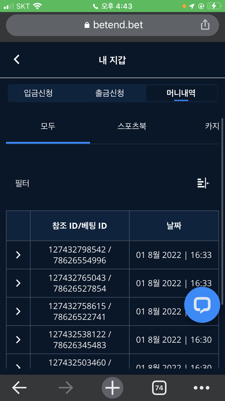 벳앤드 후기(0)