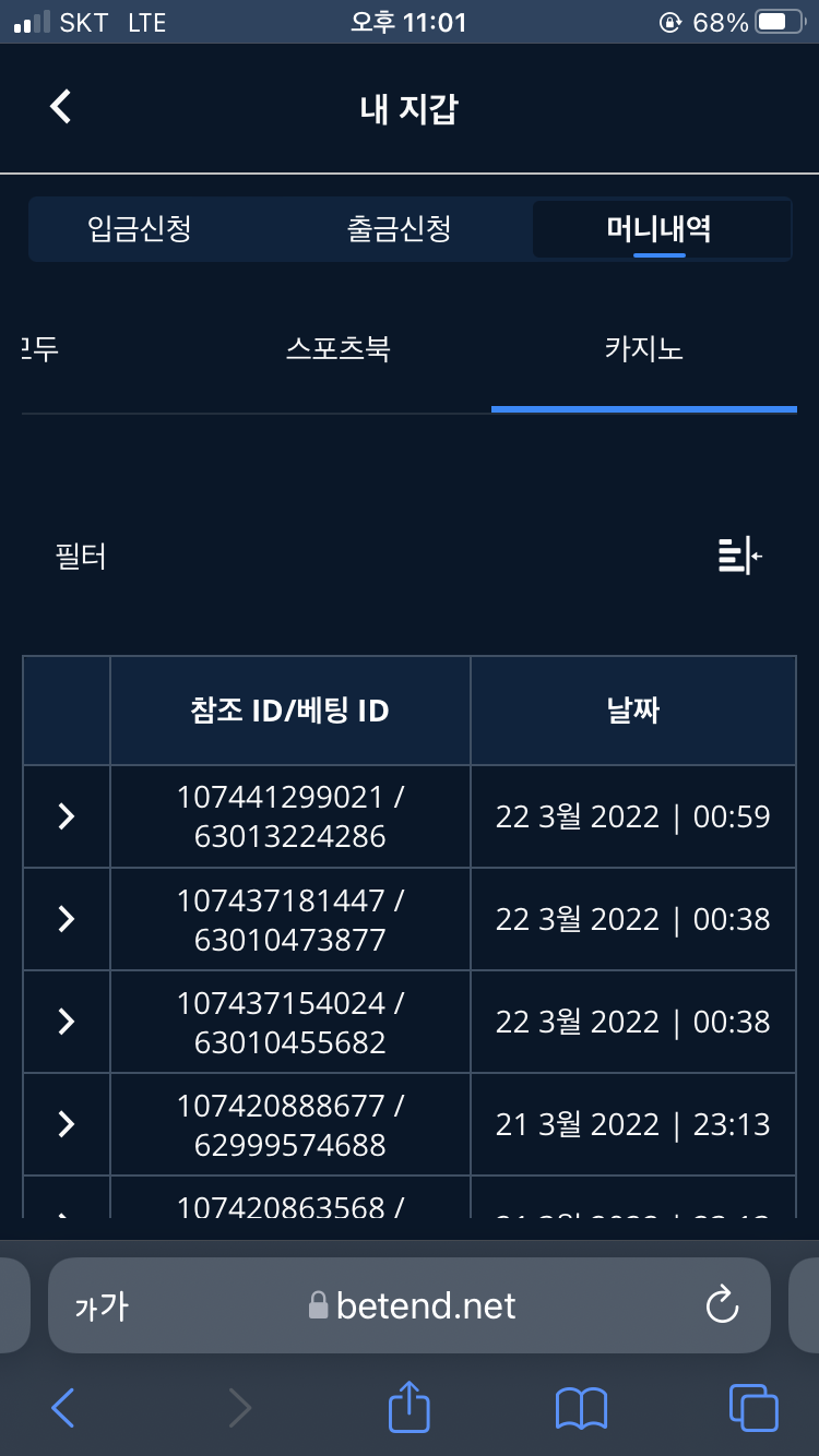 벳엔드 후기(0)