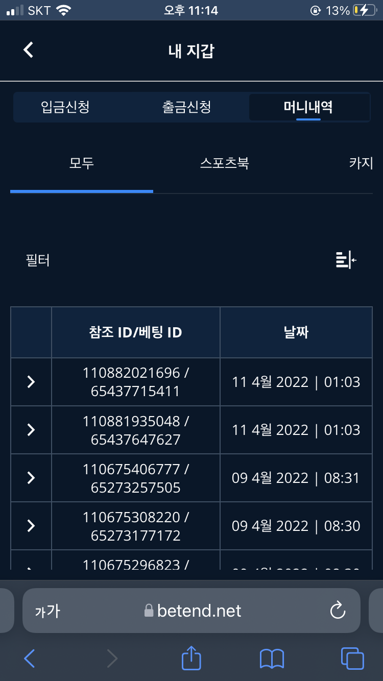 벳엔드 후기(0)