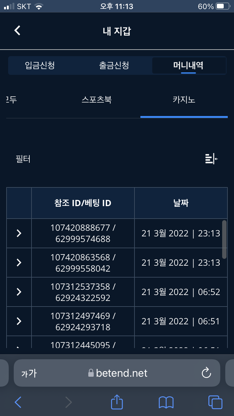 벳엔드 후기(0)