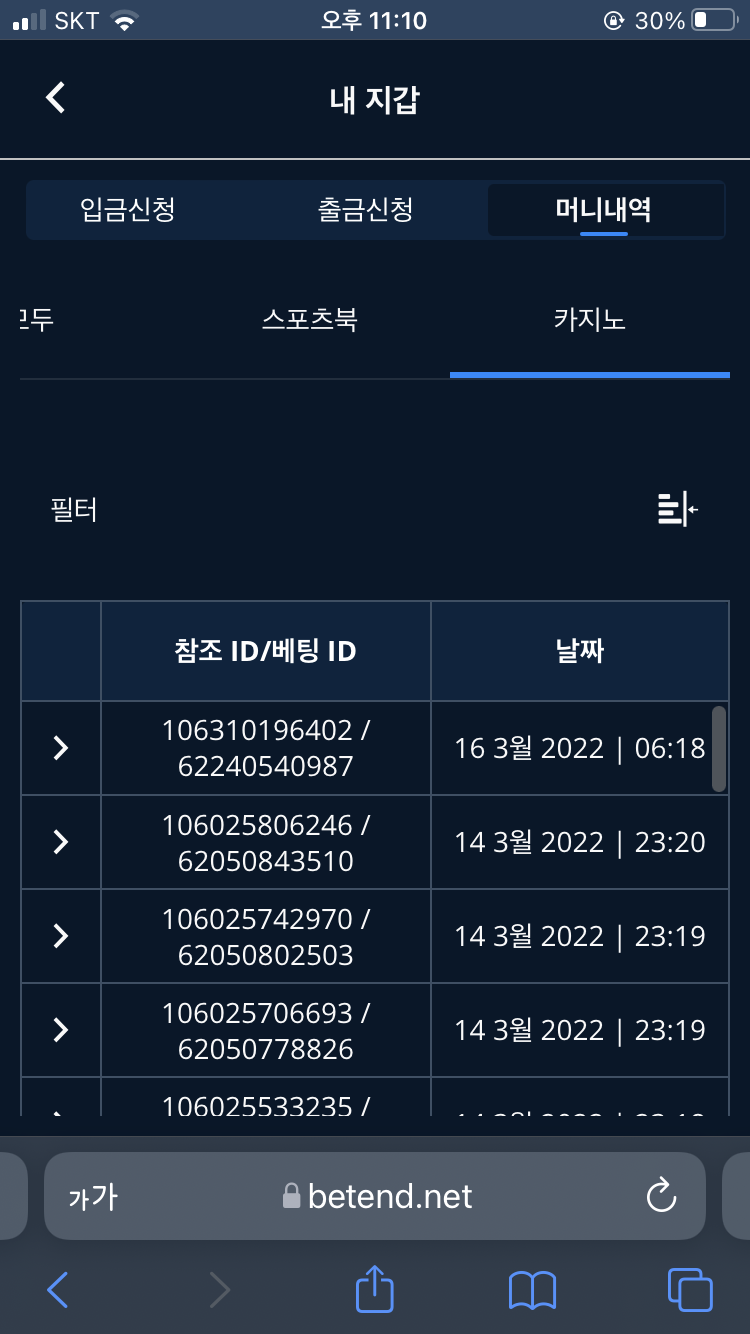 벳엔드 후기(0)