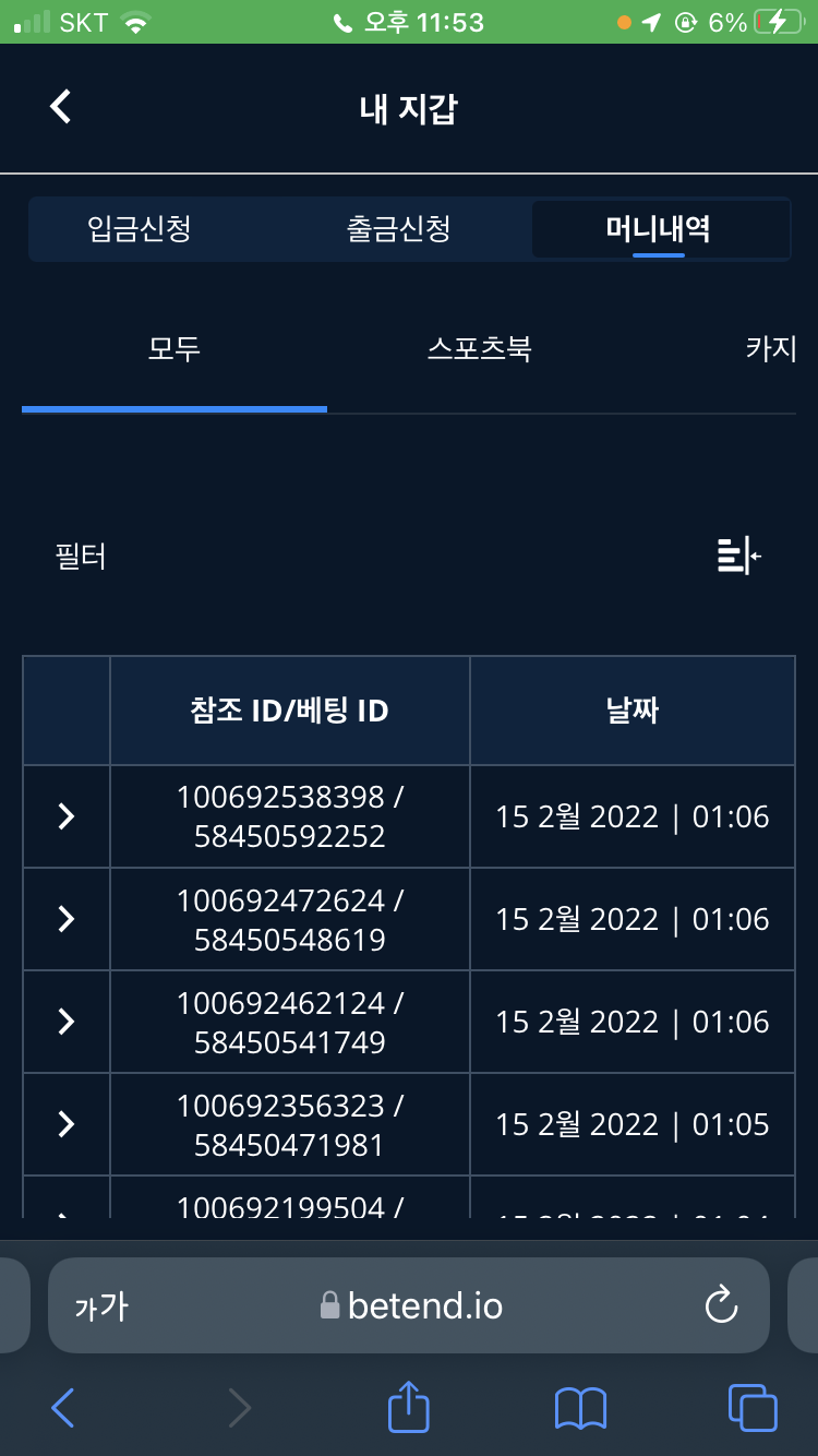 벳엔드 후기(0)