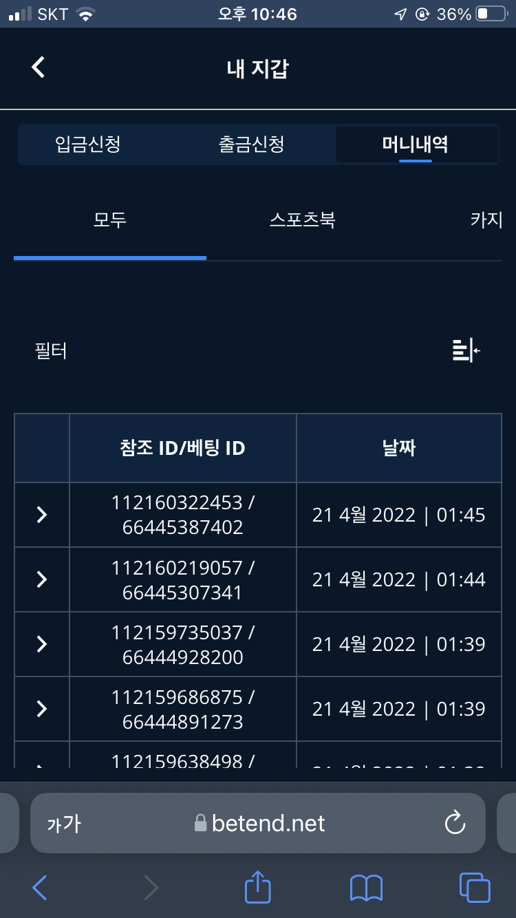 벳엔드 후기(0)