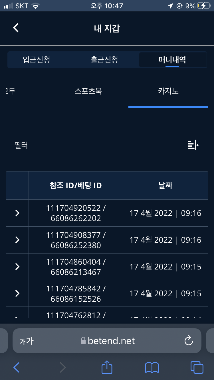 벳엔드 후기(0)