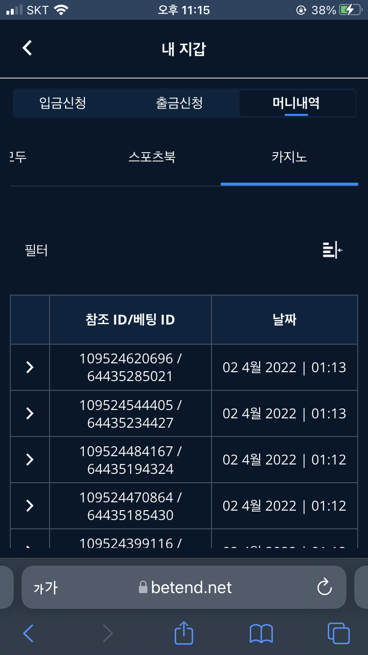 벳엔드 후기(0)