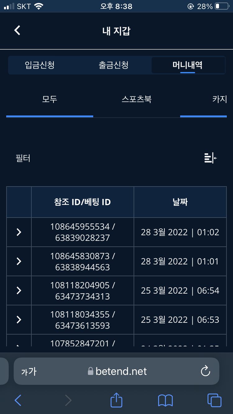벳엔드 후기(0)