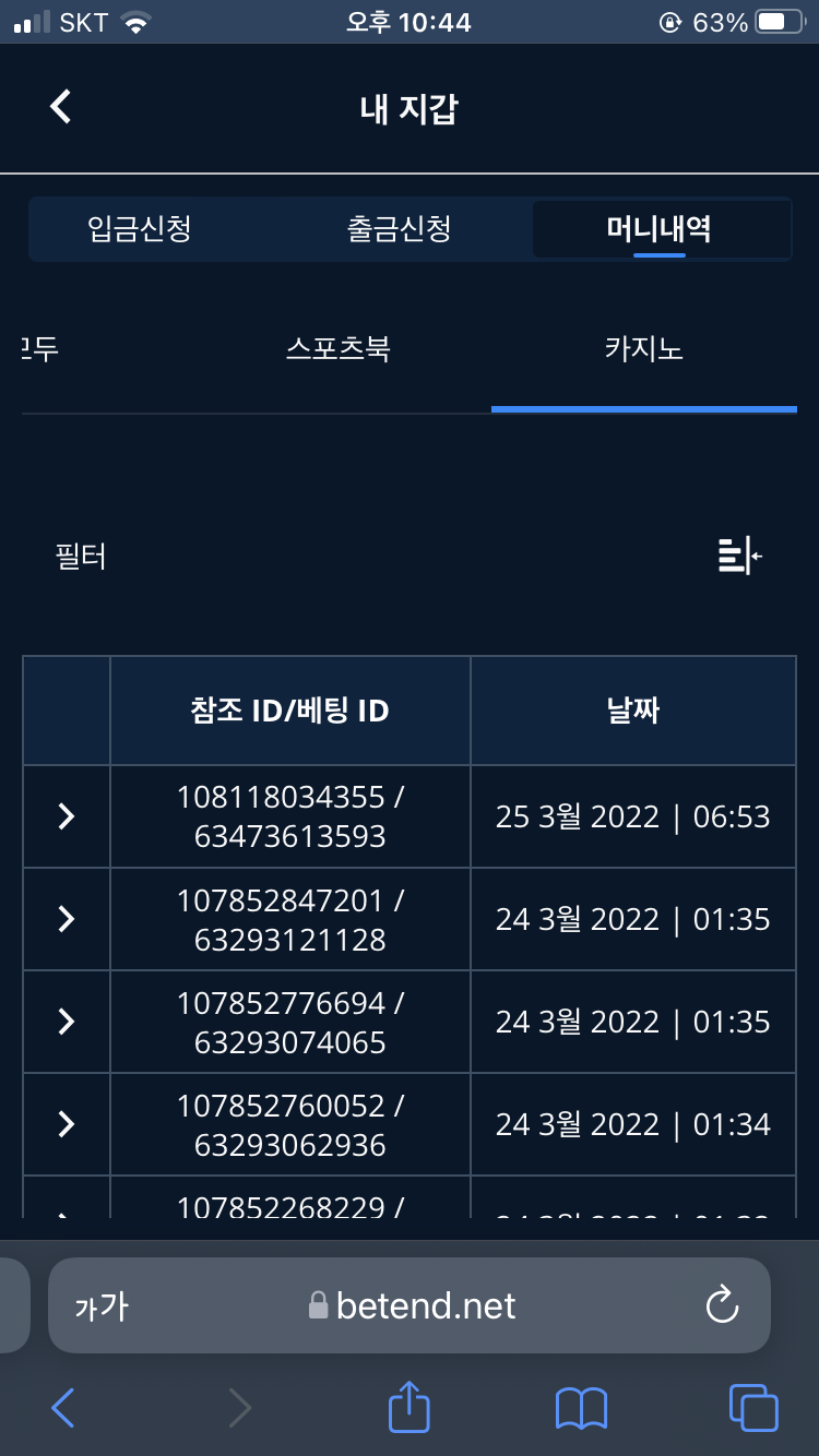 벳엔드 후기(0)