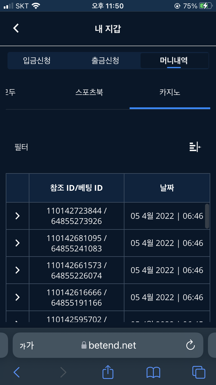 벳엔드 후기(0)