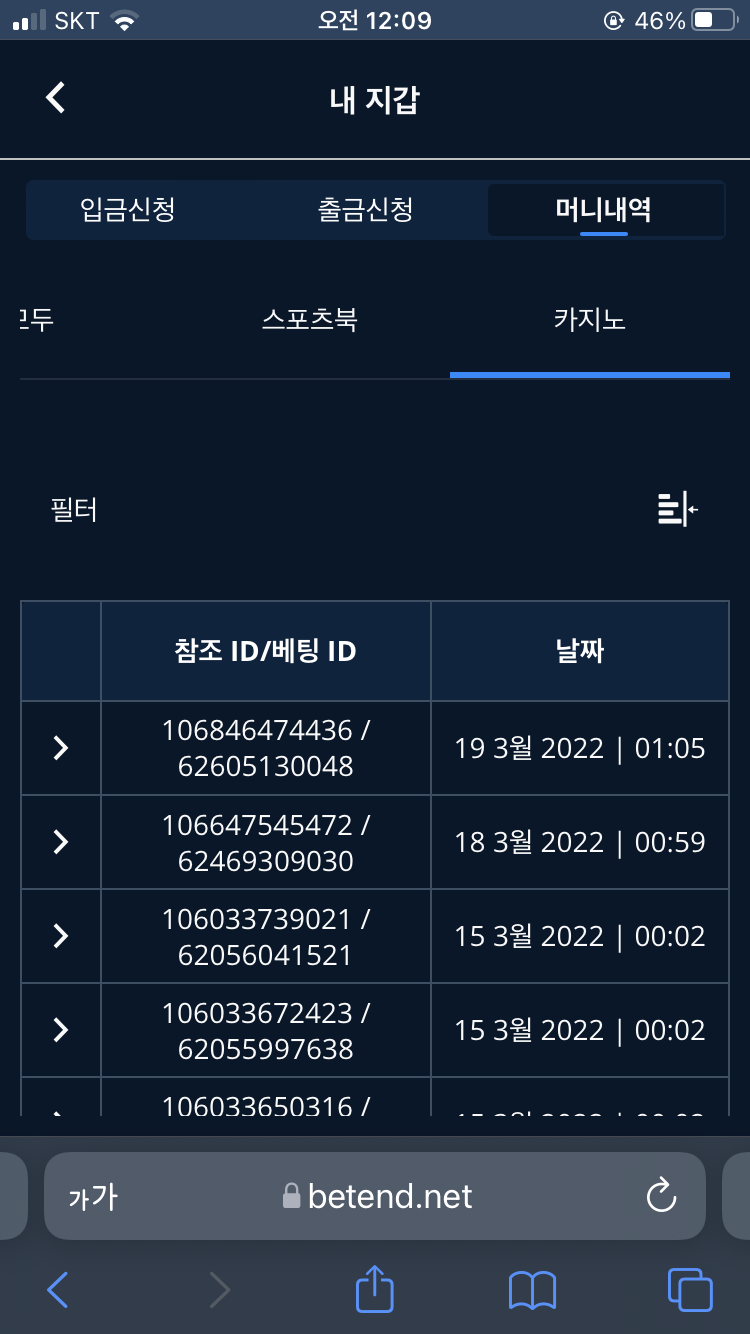 벳엔드 후기(0)