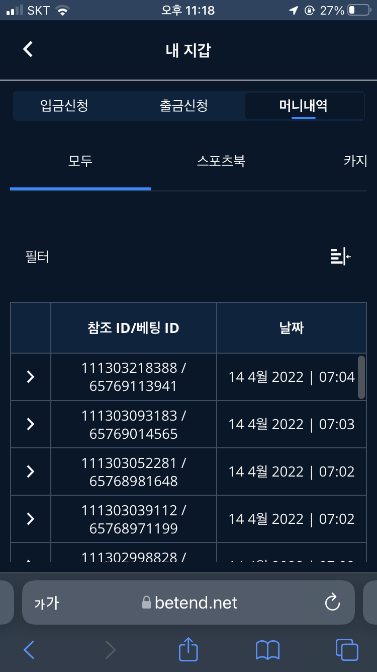 벳엔드 후기(0)