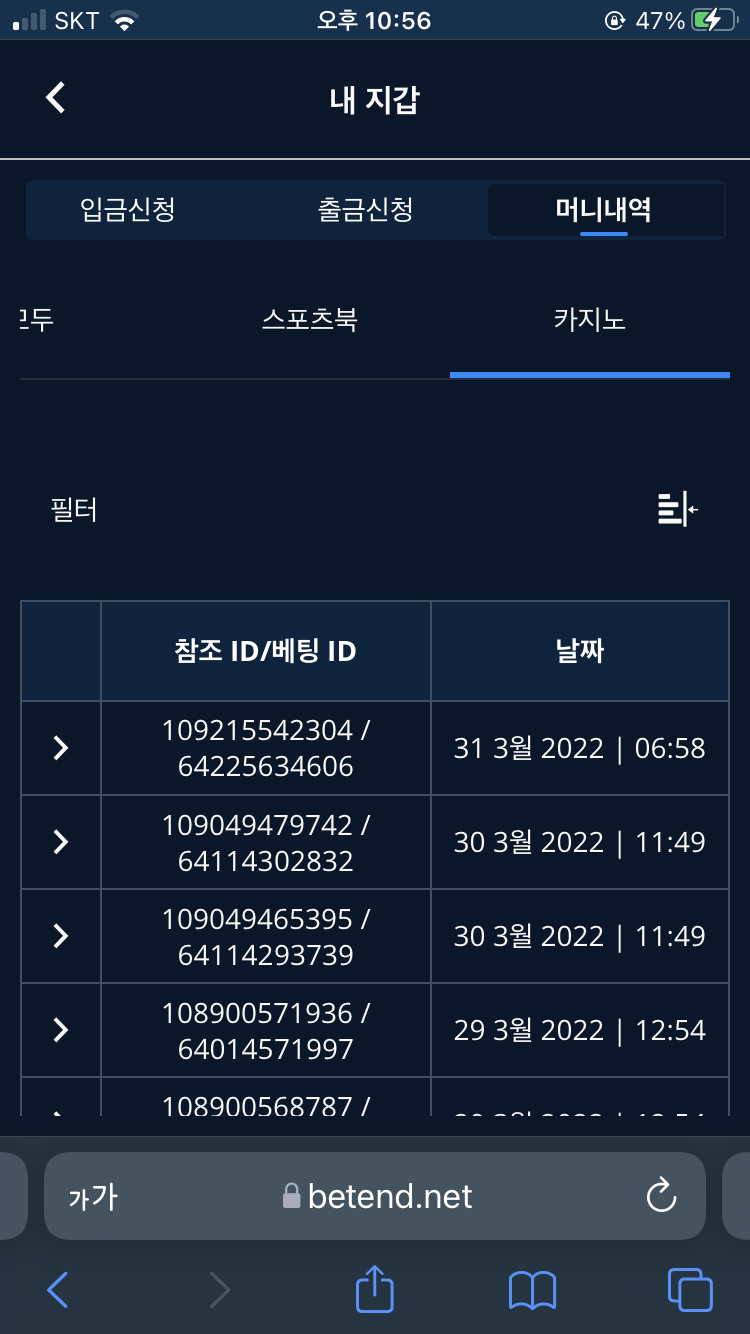 벳엔드 후기(0)