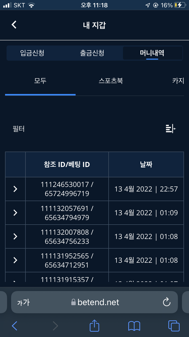 벳엔드 후기(0)