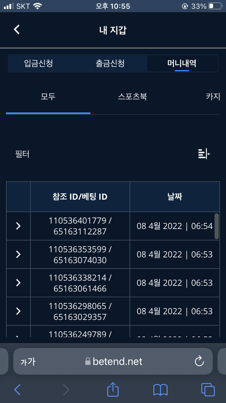 벳엔드 후기(0)