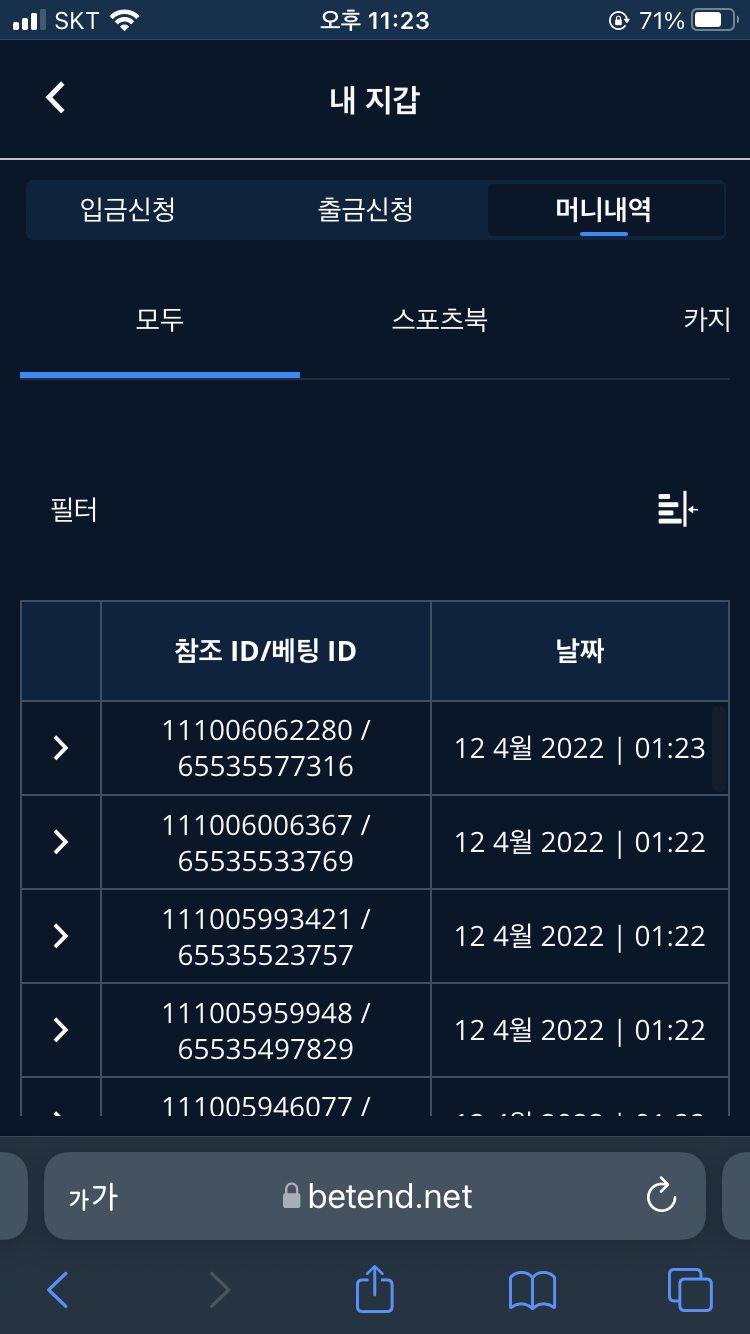 벳엔드 후기(0)