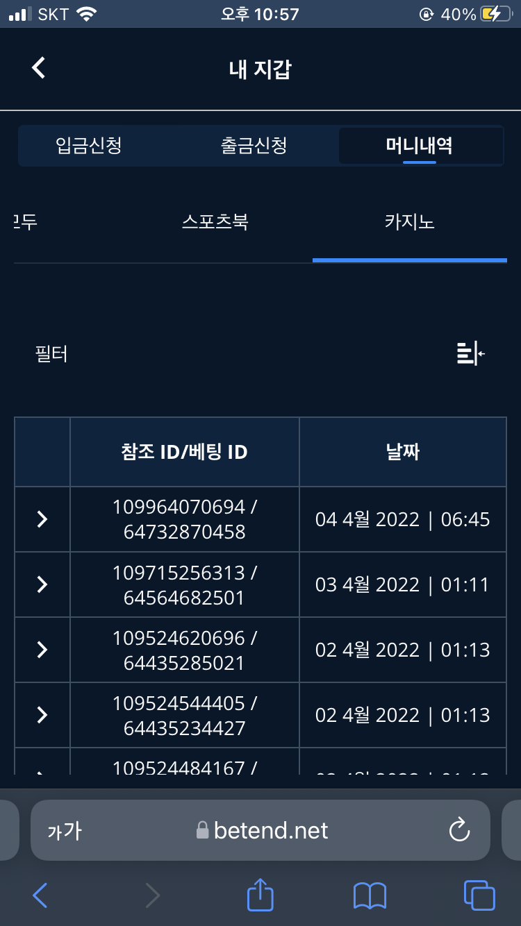 벳엔드 후기(0)