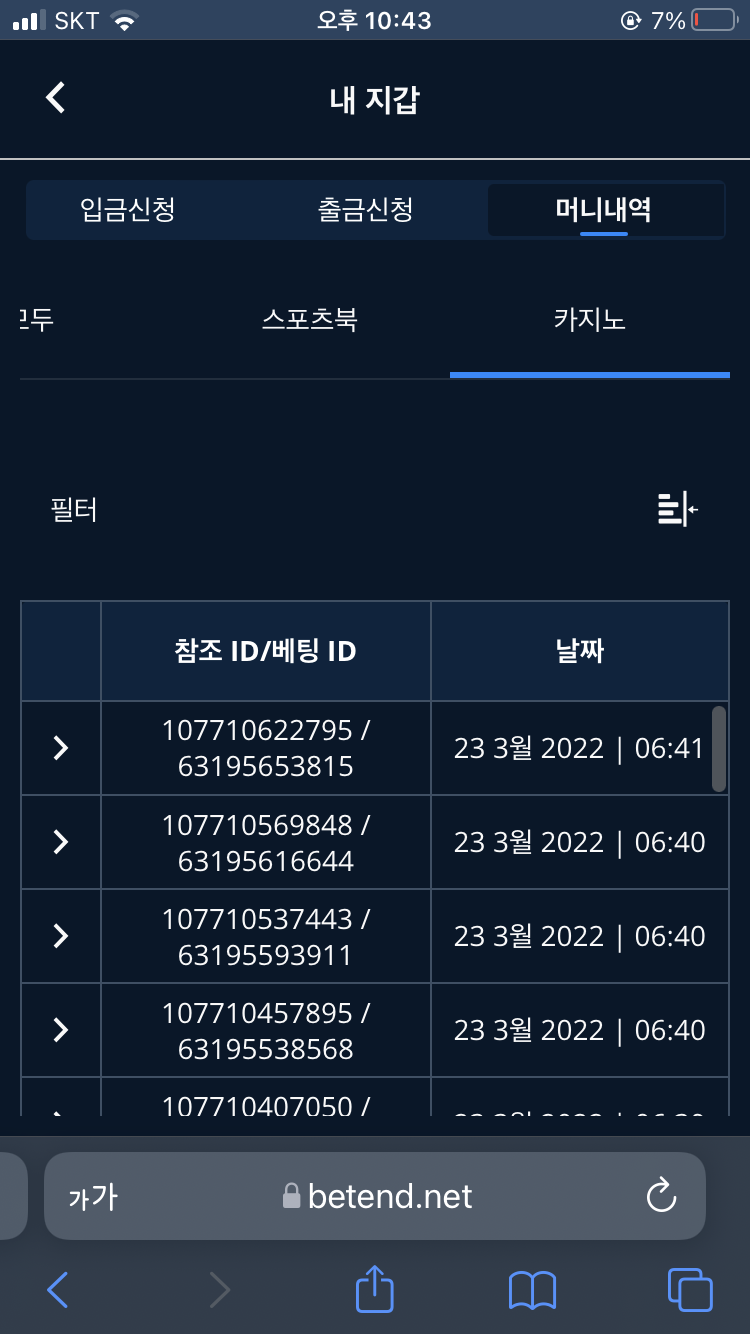 벳엔드 후기(0)