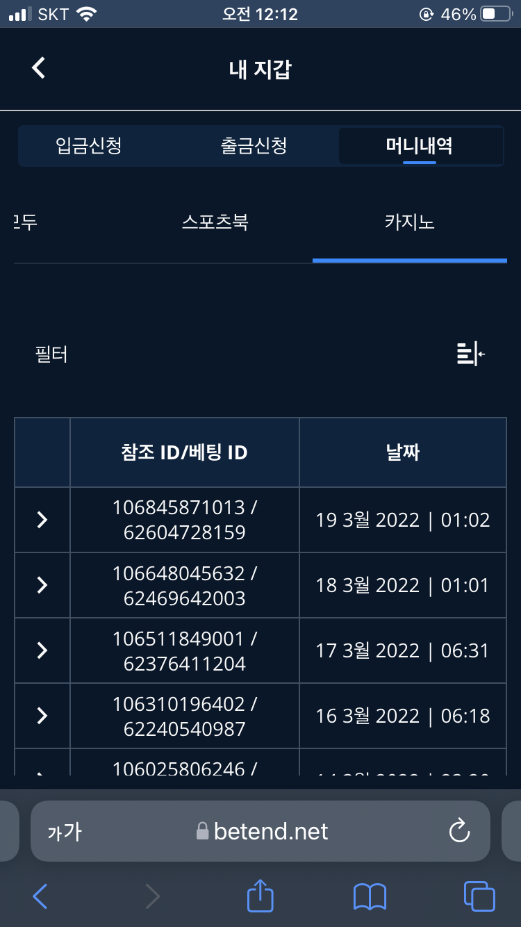 벳엔드 후기(0)