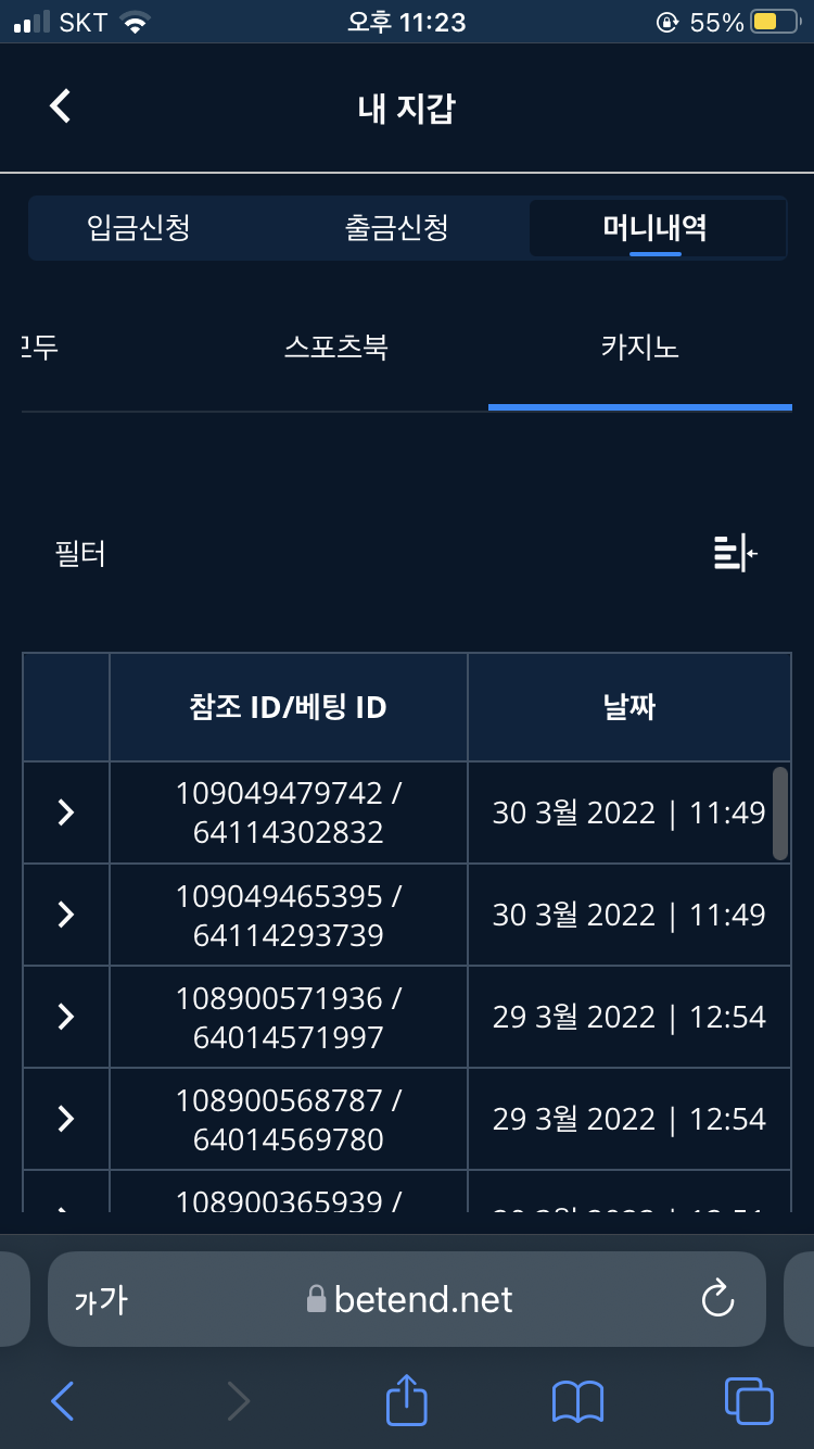벳엔드 후기(0)