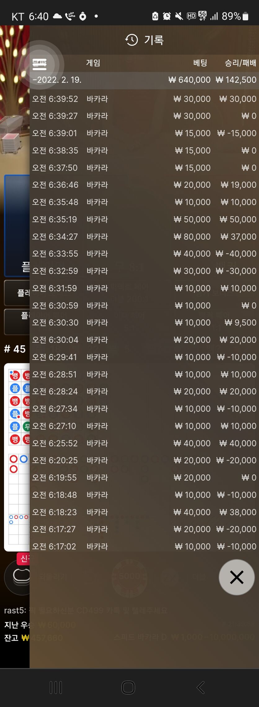 벳엔드(0)